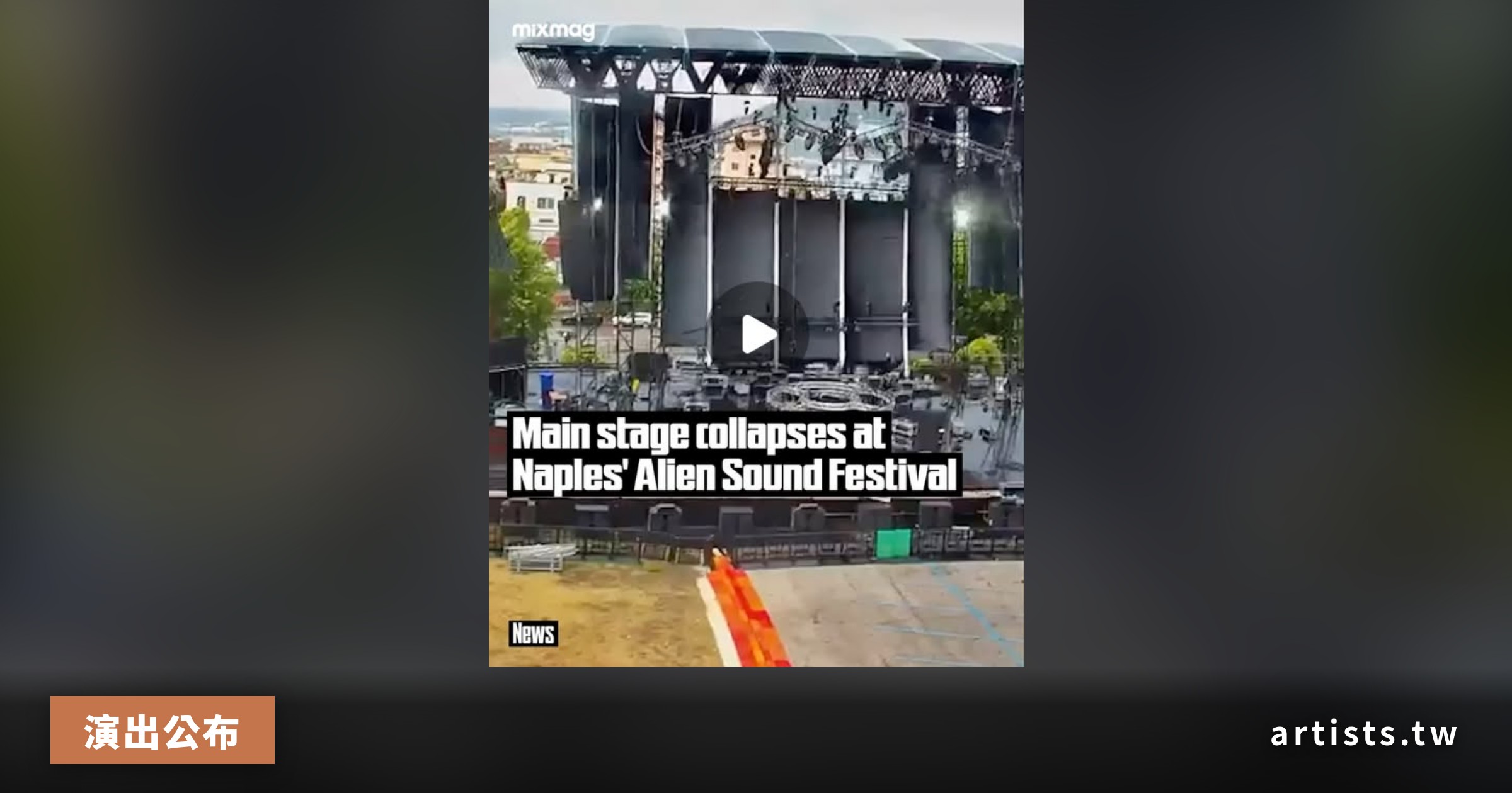 Italy's Alien Sound Festival Cancelled After Main Stage Collapses in High Winds