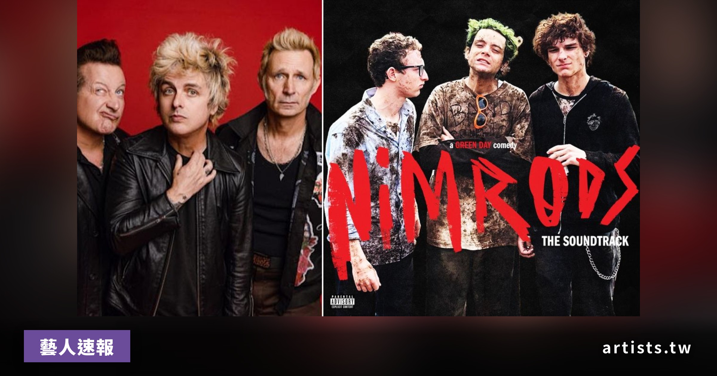 Green Day、映画『NIMRODS』サントラを発表 新曲「I'm Never Gonna R.I.P.」を配信開始