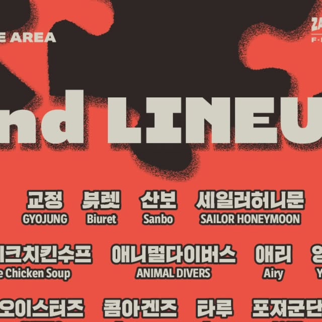 Zandari Festa 2026 Reveals Second Lineup Wave, Two Months Out