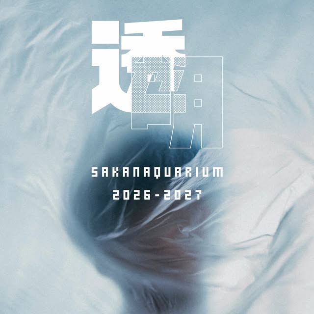 사카나쿠션, 전국투어 'SAKANAQUARIUM 2026-2027 透明' 31회로 확대