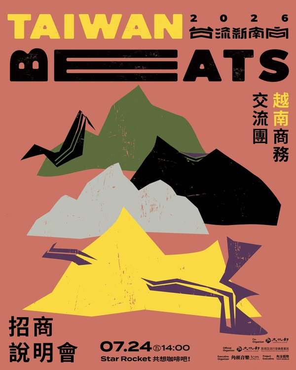「Taiwan Beats」ベトナム商談ツアー、2026年10月に開催 説明会は7月24日、参加申込は23日締切