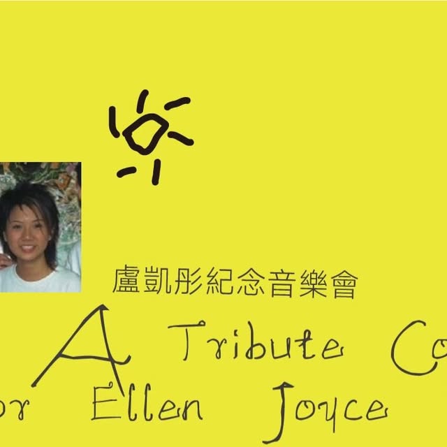 unbound.bookstore to Host Free Memorial Event for Ellen Joyce Loo on Aug 5