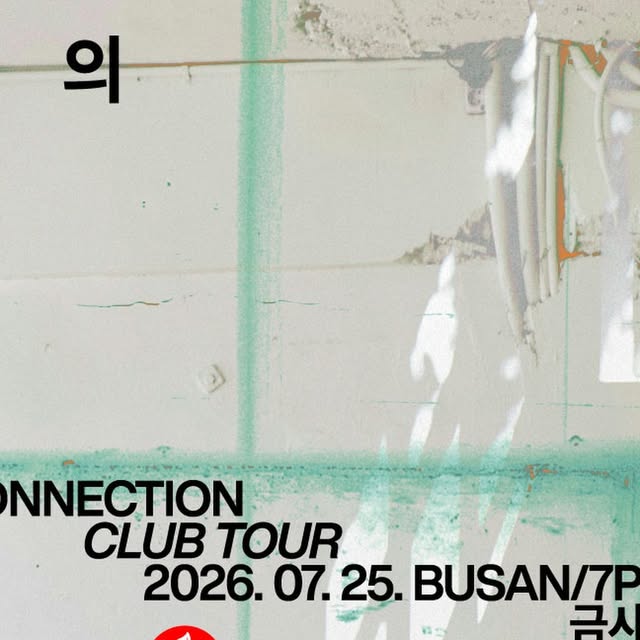Nerd Connection's [파도의 고점] Club Tour Nearly Sold Out — Seoul Finale Tickets Drop Aug 5