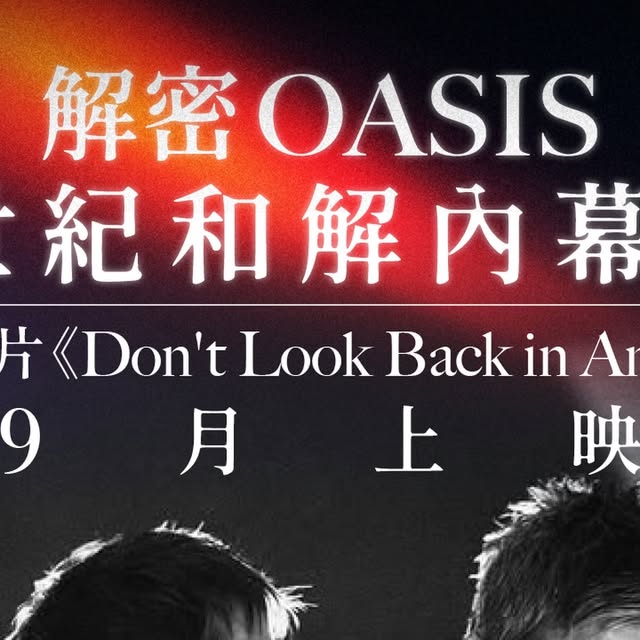 Oasis Documentary 'Don't Look Back in Anger' Trailer Drops — First Time Noel and Liam Are Interviewed Together in Over 15 Years