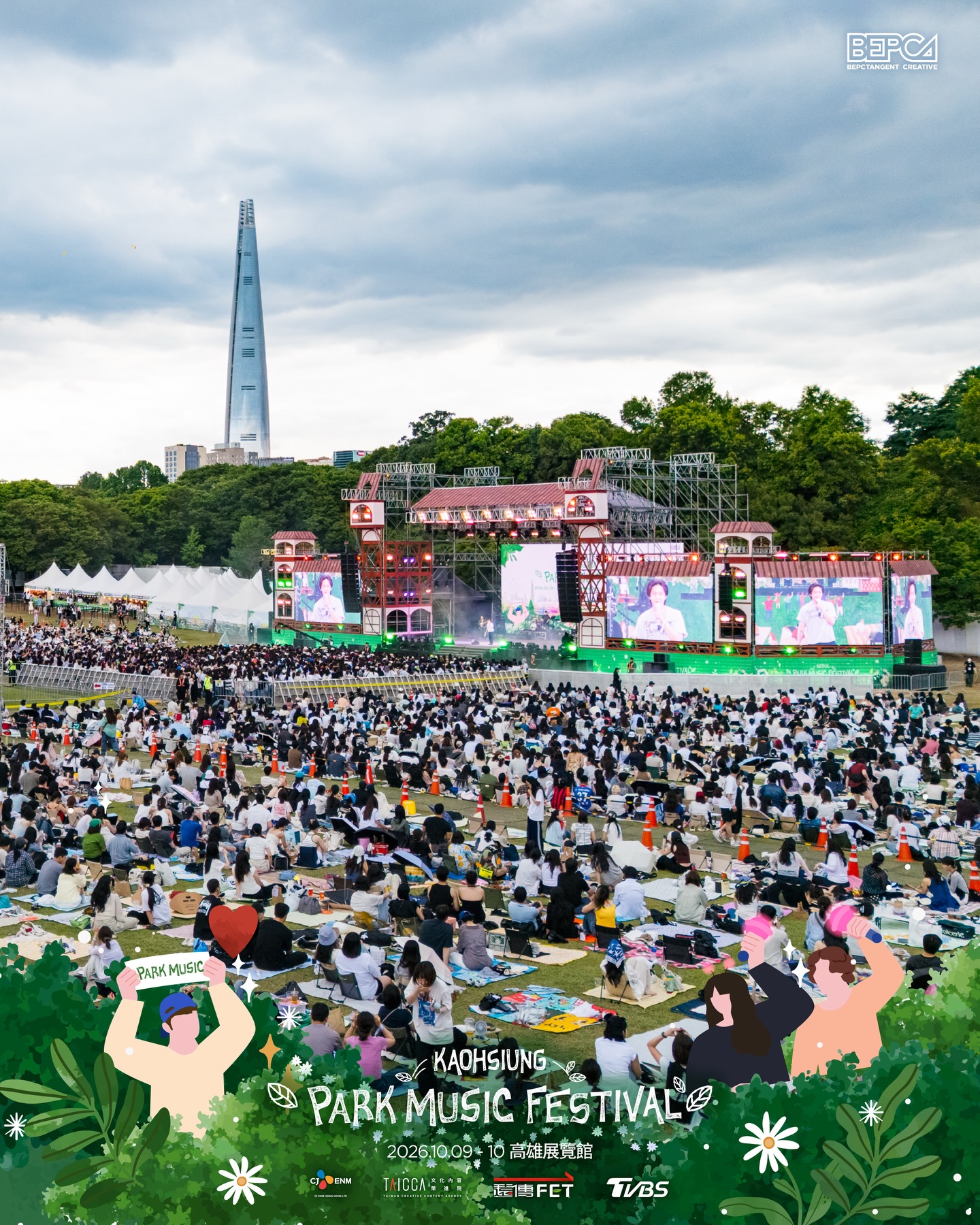 「2026 高雄 Park Music Festival」10月開催決定、韓台20組超のラインナップ