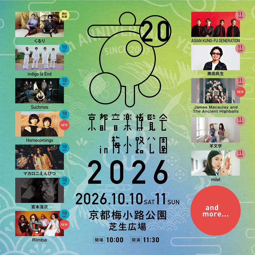 Rimba、京都音楽博覧会2026への出演を確定 10月10日に梅小路公園で
