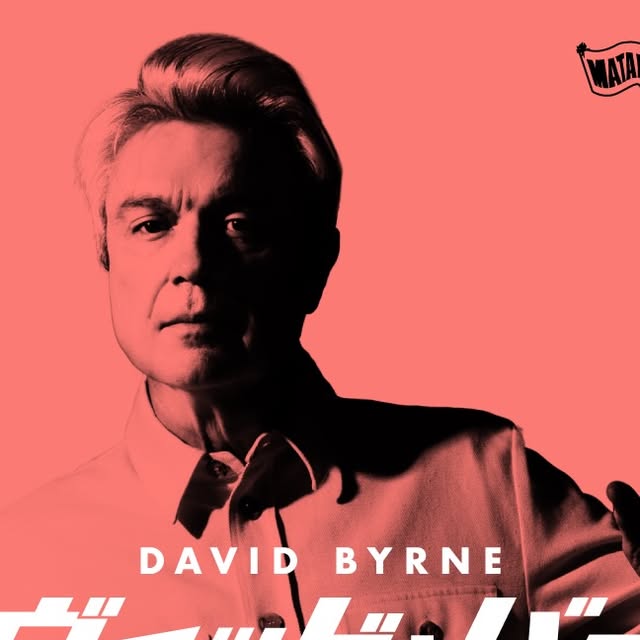 David Byrneの日本限定ポップアップストア、代官山 蔦屋書店に8月開催
