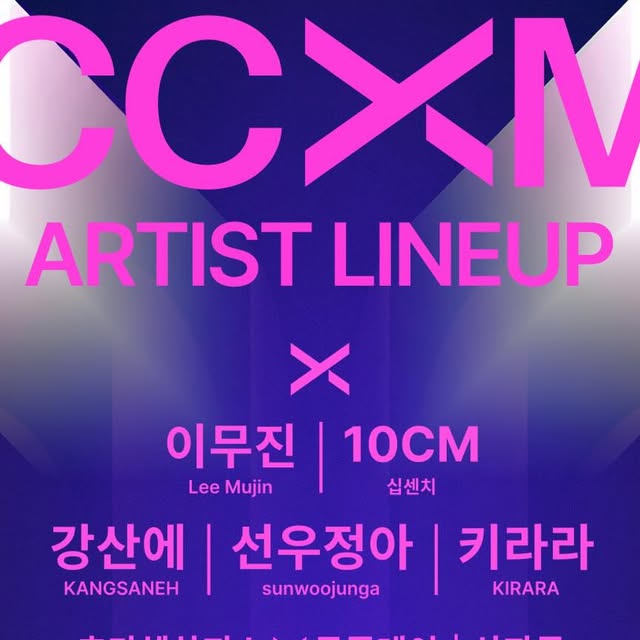 「2026 ACC Xミュージックフェスティバル」出演者発表、10月に光州で4日間開催