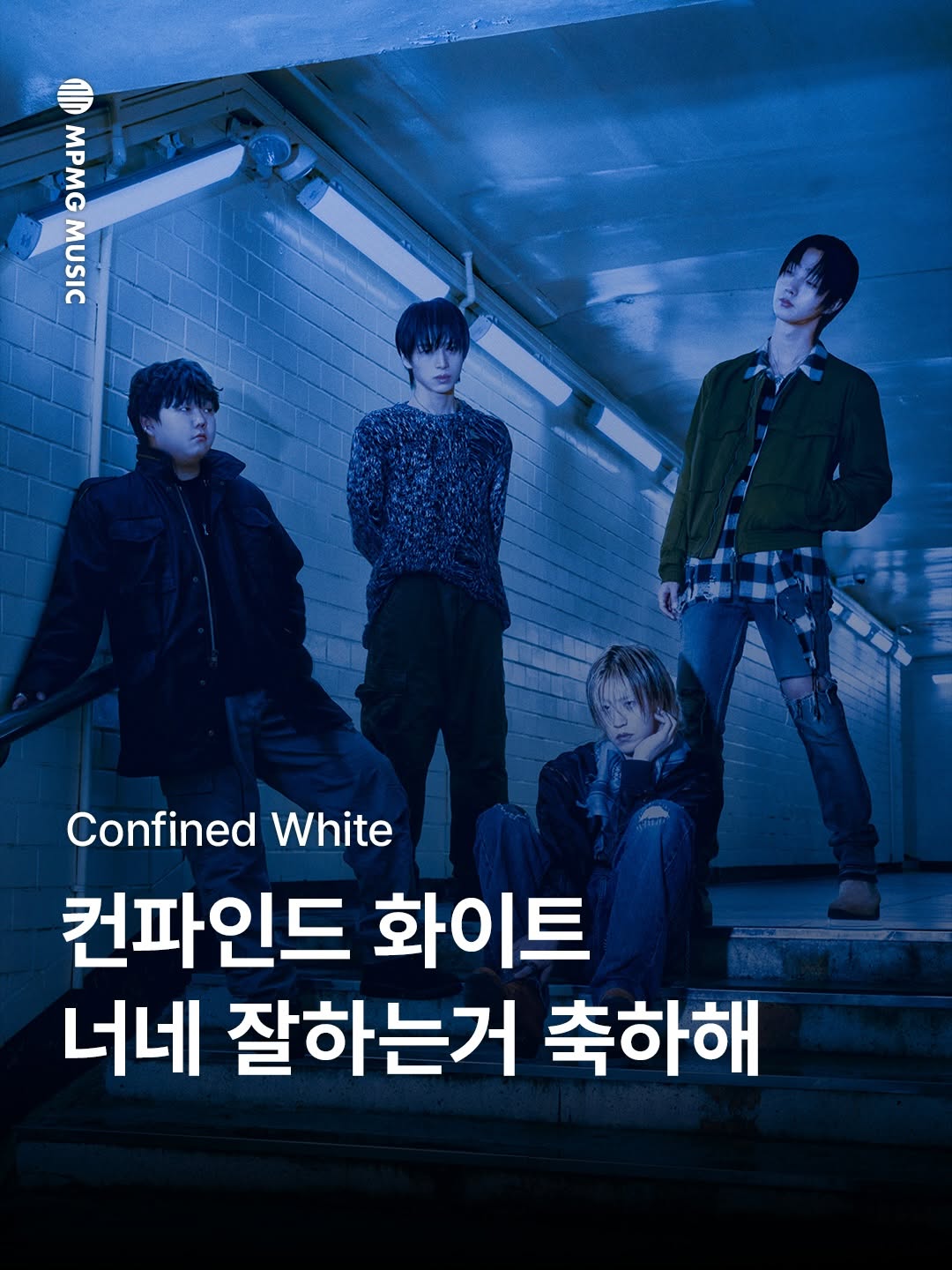韓国の新鋭バンドConfined White、2026年EBS「Hello Rookie」選出＋新人賞3件受賞