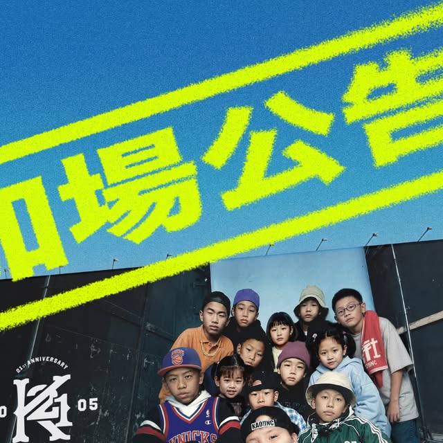 顏社「K21」二十一周年公演、追加公演決定 2026年12月13日台北ポップミュージックセンターで開催