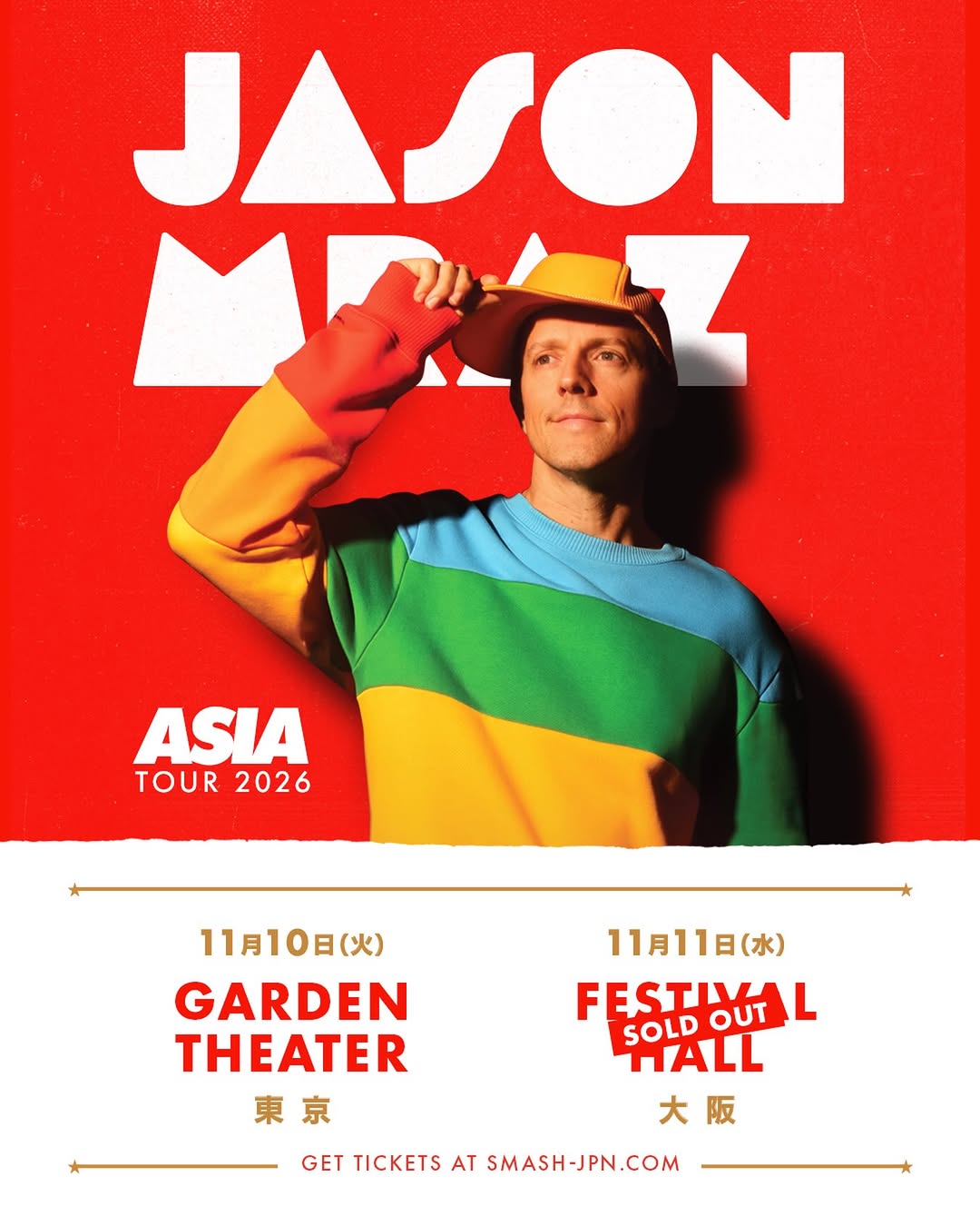 Jason Mraz 来日決定、大阪公演は完売 東京公演は11月10日にチケットあり