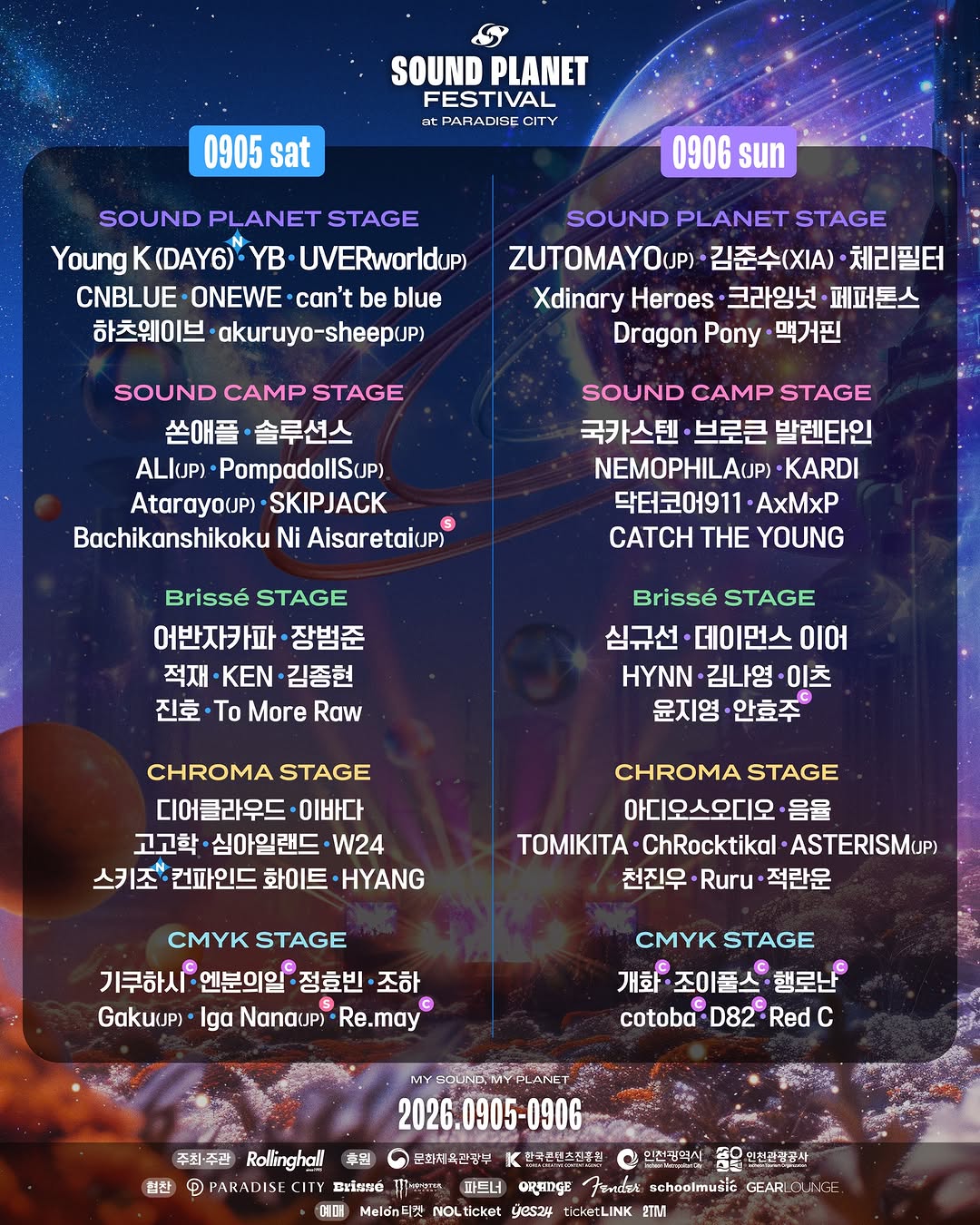 Sound Planet Festival 2026 最終ラインアップ発表、Young K・ZUTOMAYOら韓日70組超が仁川に集結