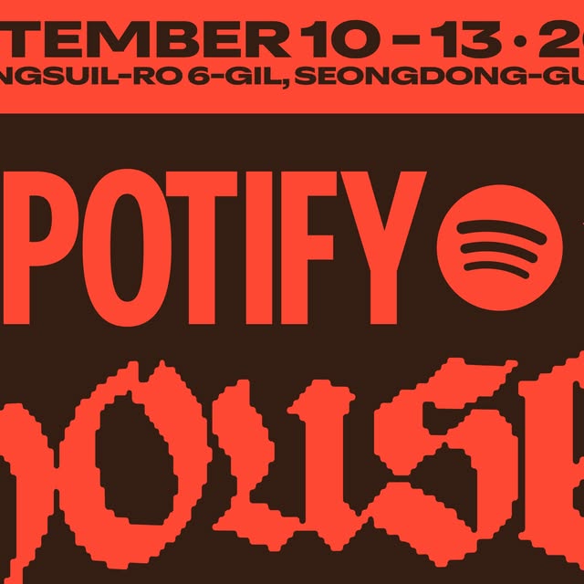 Spotify House Seoulデイ2、出演アーティスト発表 잔나비、혁오、실리카겔ら5組