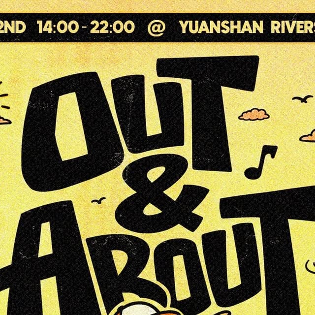 台北の野外パーティー「Out & About」第7回、2026年8月22日に圓山河濱公園で開催
