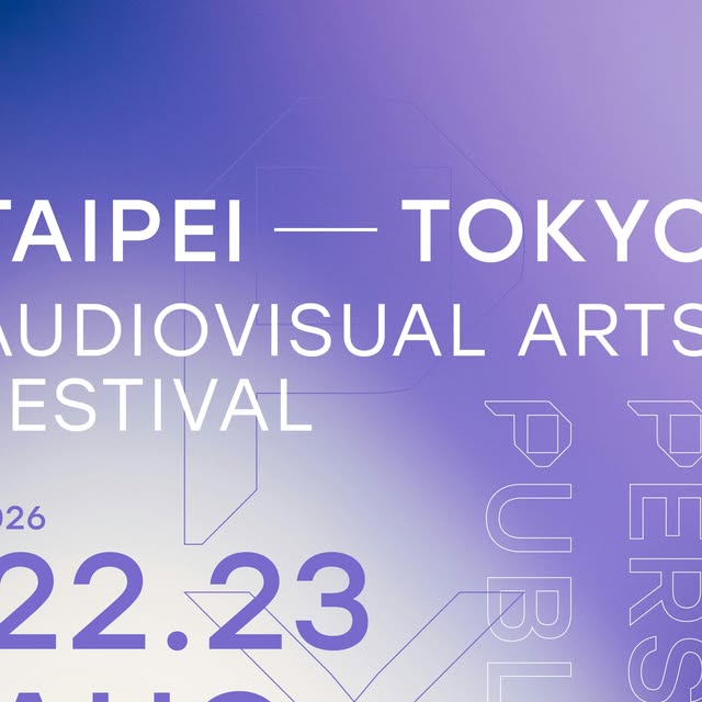 視聽藝術祭「PXP Audiovisual Arts Festival」2026年8月台北で開催決定