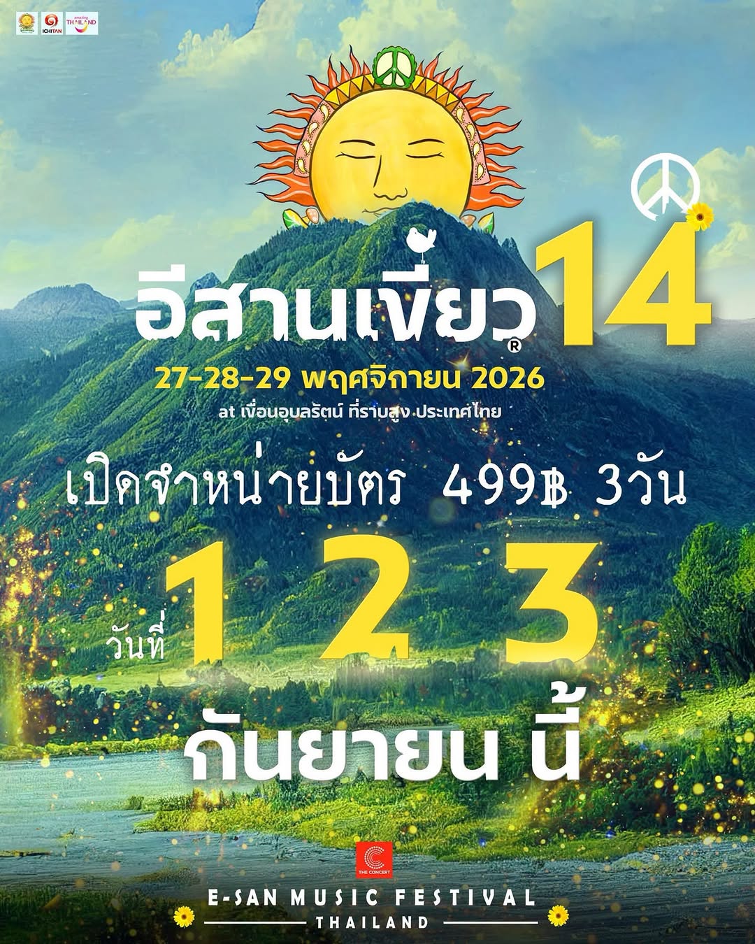 Thailand's Esan Music Festival Sets 14th Edition for November 2026