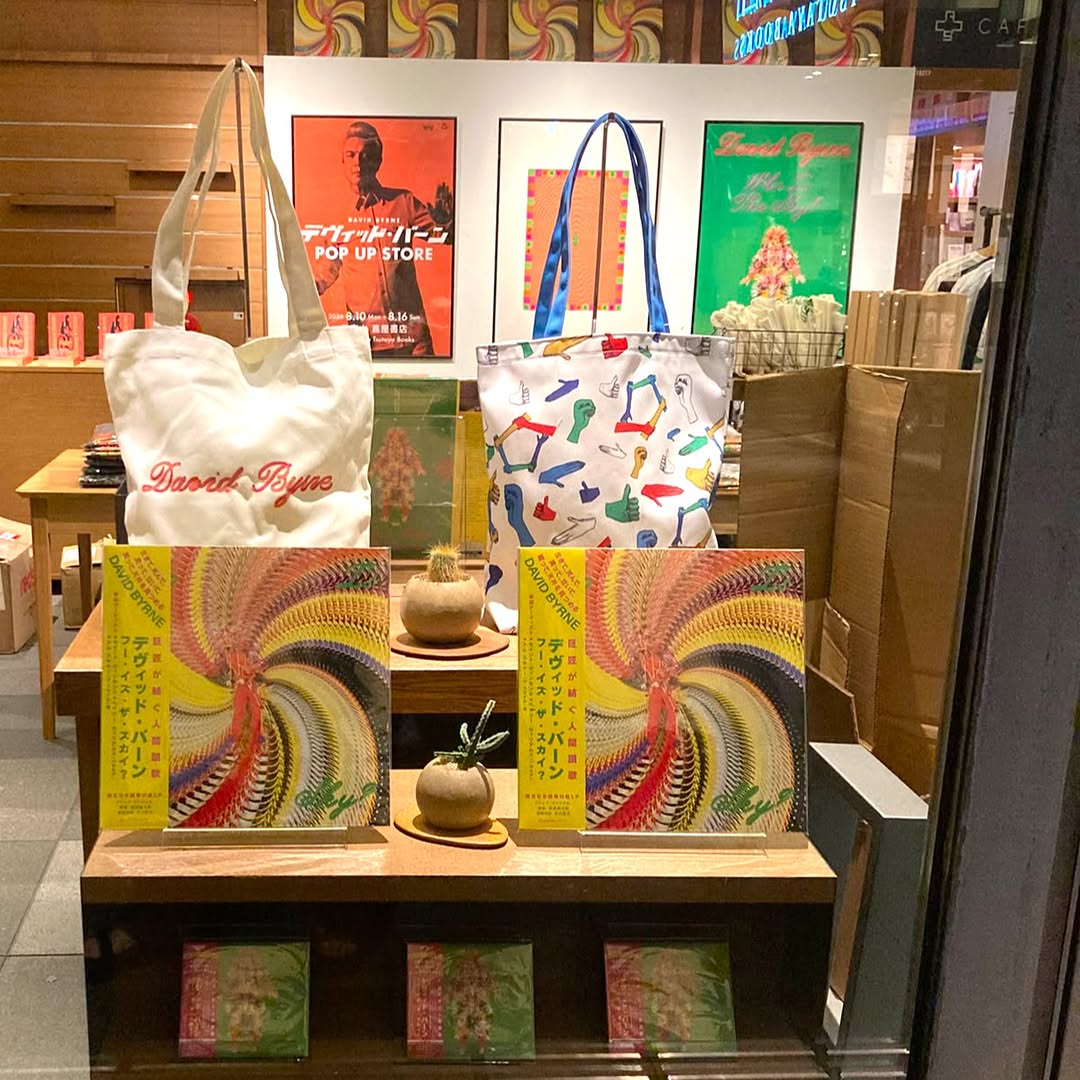David Byrne's "Who Is The Sky?" Pop-Up Lands at Tokyo's Daikanyama Tsutaya