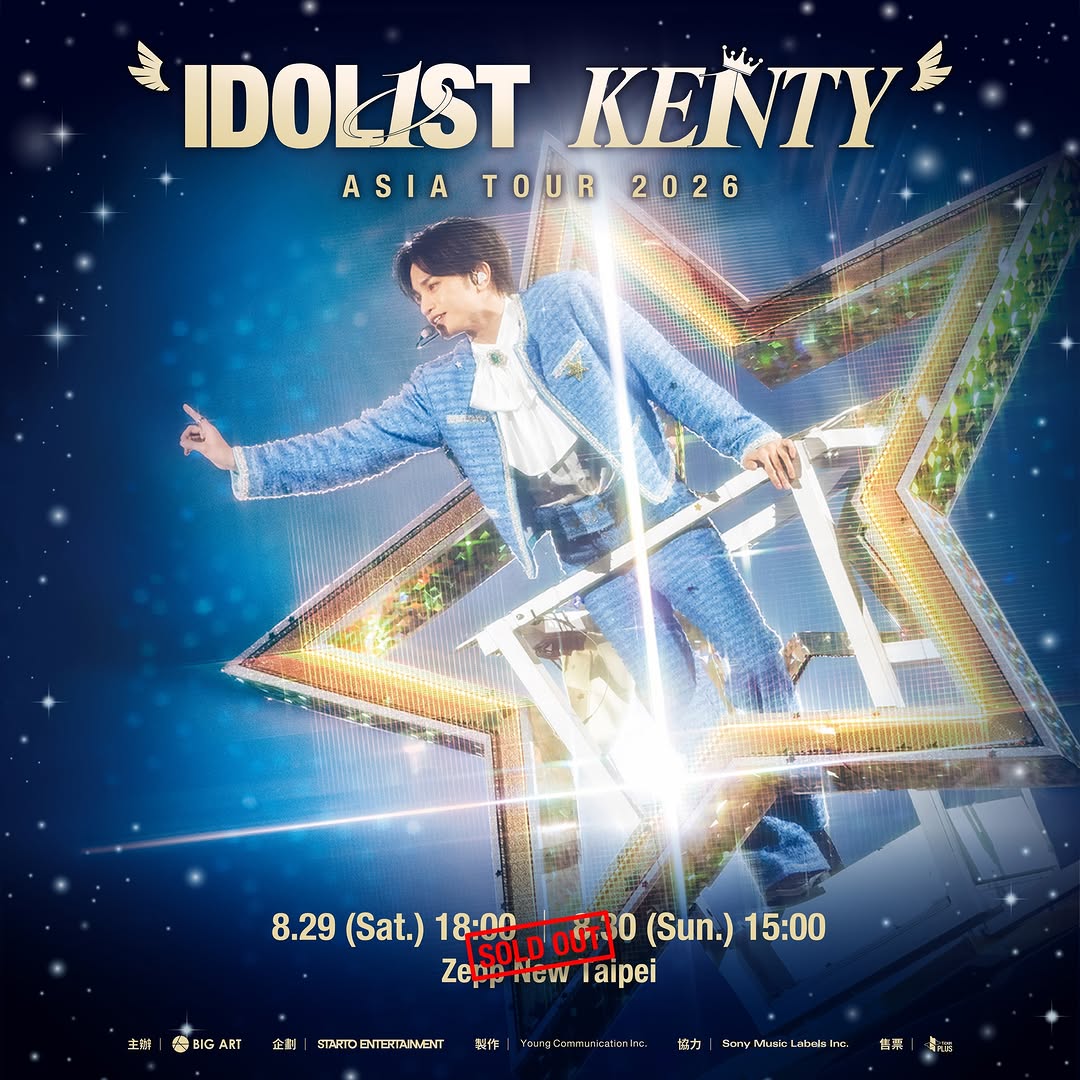 Kenty Nakashima's Taipei Shows Sell Out — Two Nights at Zepp New Taipei, Aug 29-30, 2026