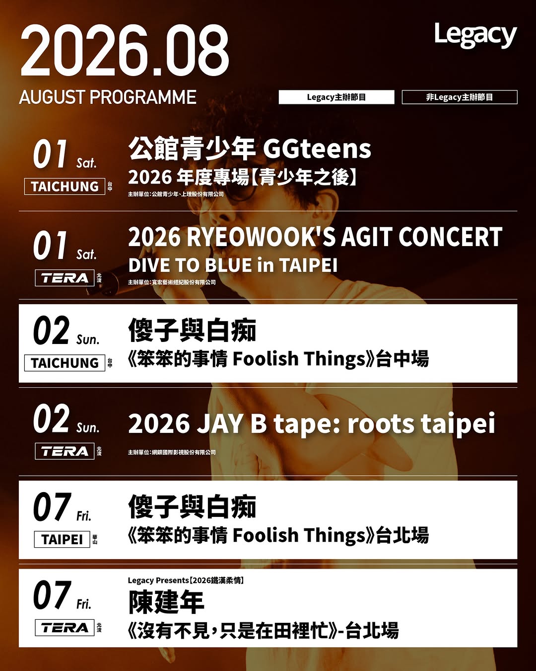 Legacy Taiwan Announces August 2026 Lineup: 30+ Shows Across Four Venues