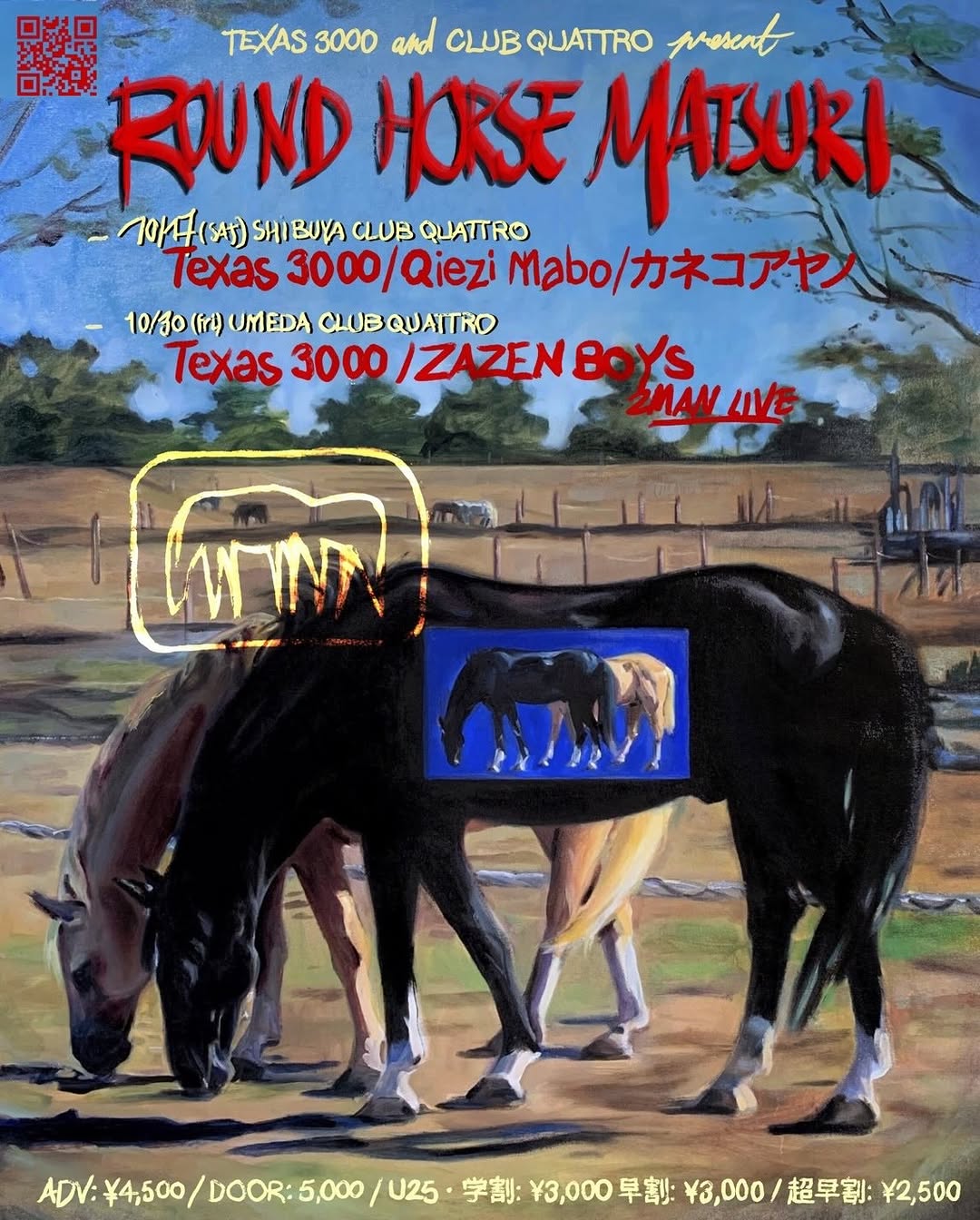 「ROUND HORSE MATSURI」全ラインナップ発表 10月に東京・大阪の2公演