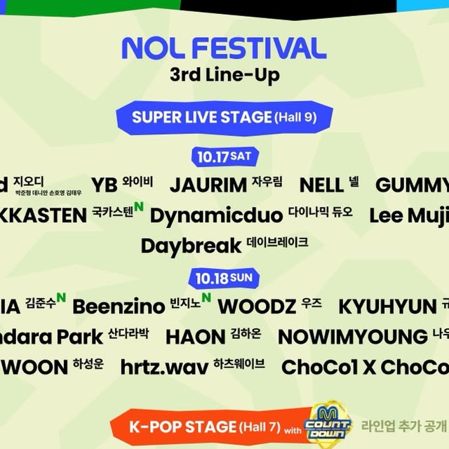 NOL Festival 2026 ประกาศไลน์อัพเต็ม IVE, TREASURE, NMIXX ร่วมงานที่ KINTEX เดือนตุลาคม
