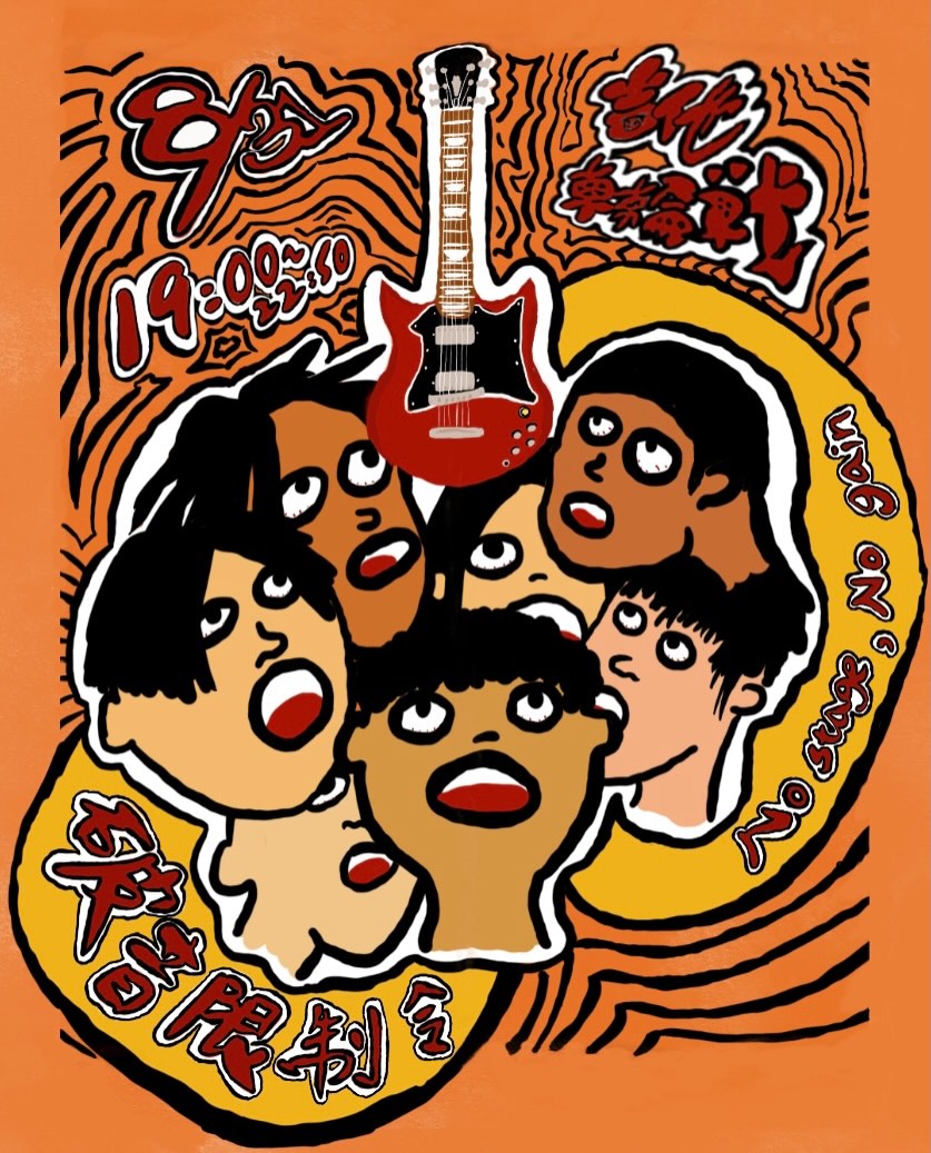 No Stage, No Distortion (Mostly): 'Fuzz Restriction Order' Hits Taipei's The Wall on Aug 31