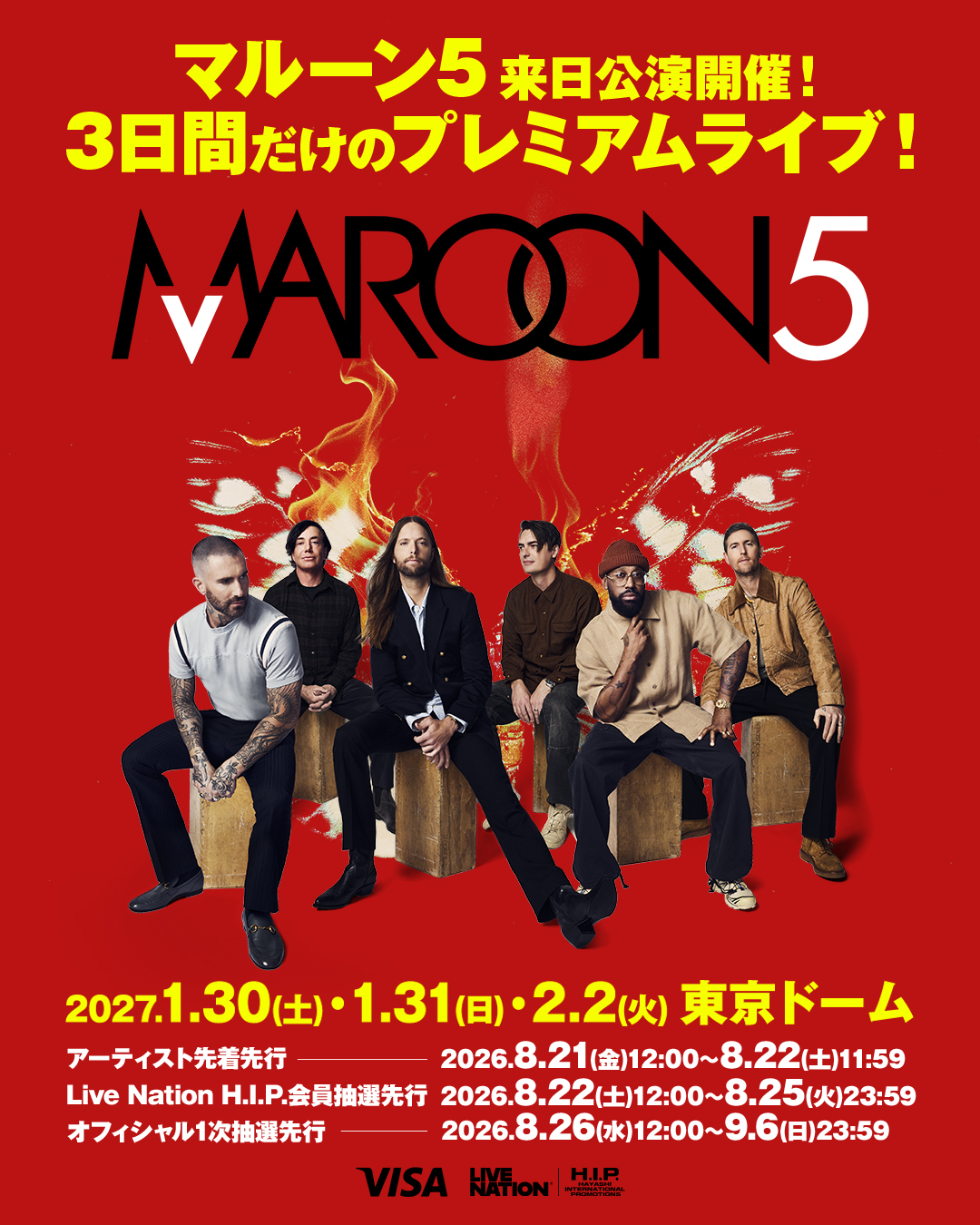 Maroon 5、2027年1月に東京ドームで3日間公演