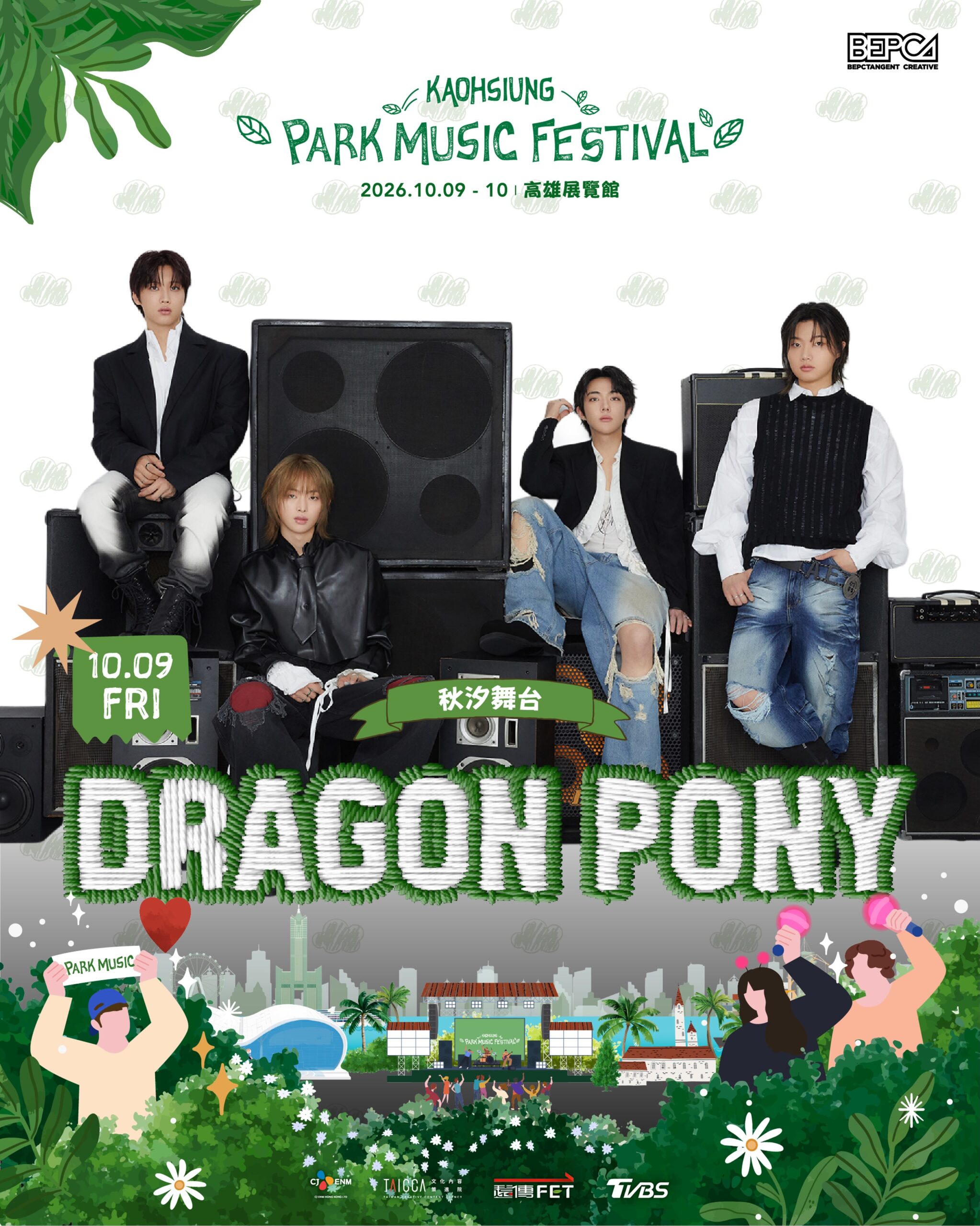 2026 Kaohsiung Park Music Festival Announces Full Two-Day Lineup