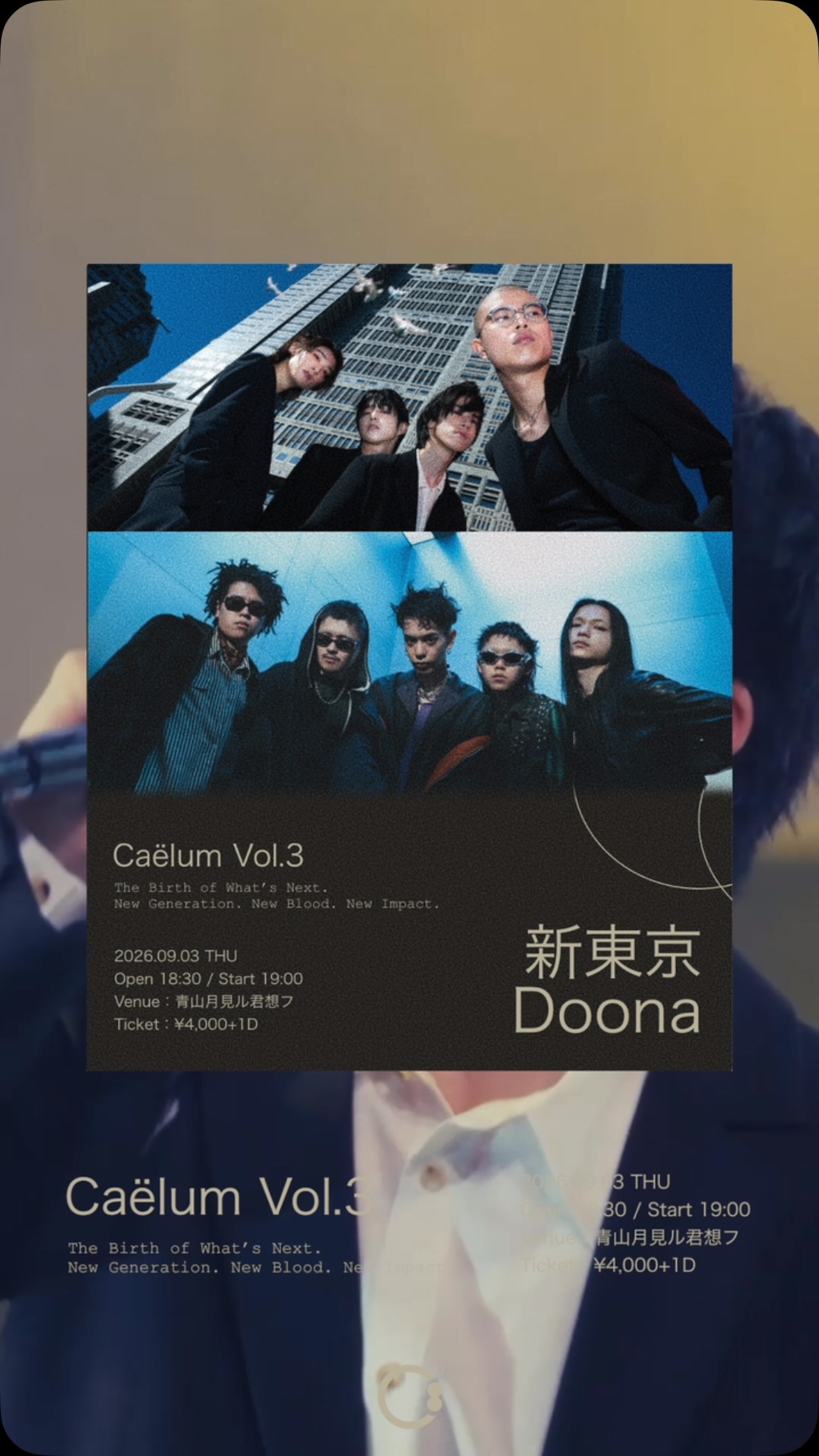 신도쿄 × Doona, 9월 3일 도쿄 아오야마서 조인트 라이브