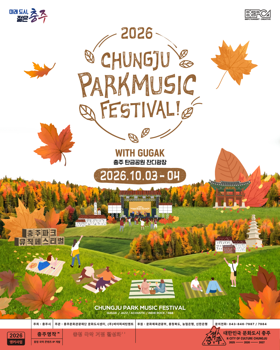 Chungju Park Music Festival Returns October 2026, Blending Gugak with K-Pop