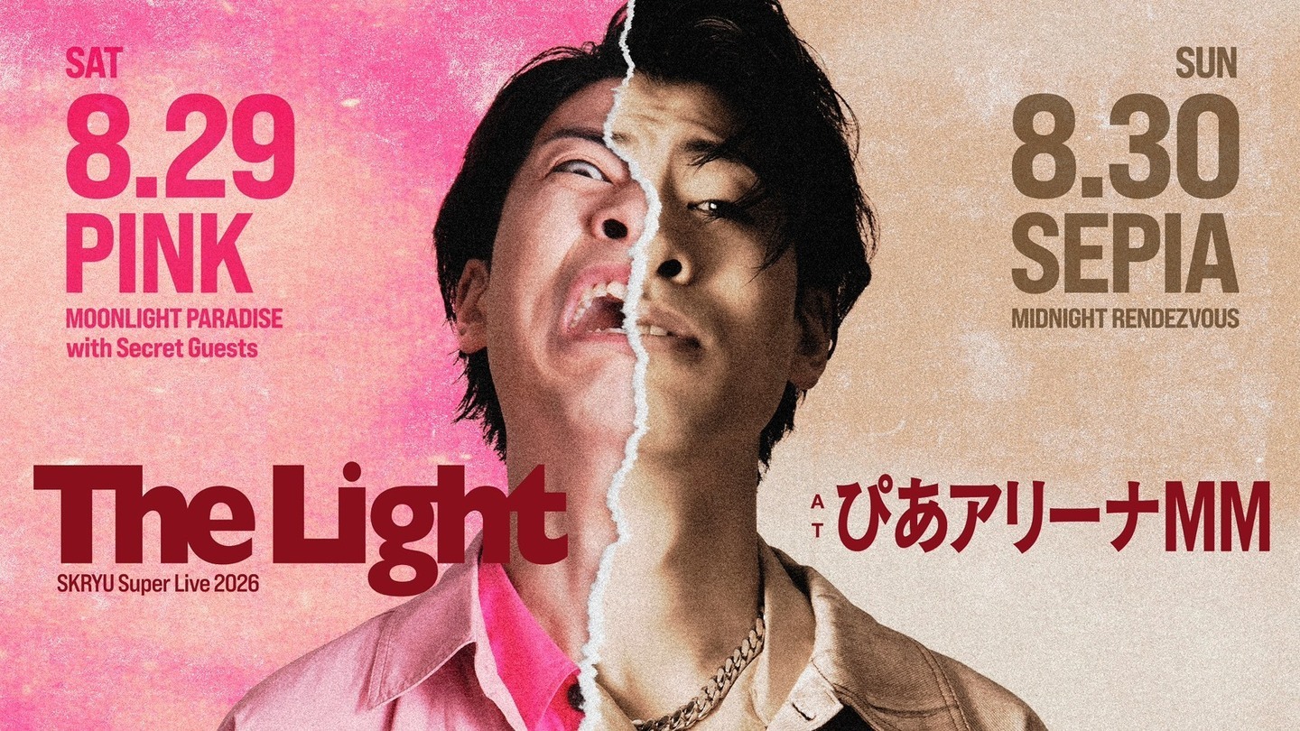 SKRYU ประกาศคอนเสิร์ต 2 วัน The Light ที่โยโกฮาม่า 29-30 สิงหาคม 2026
