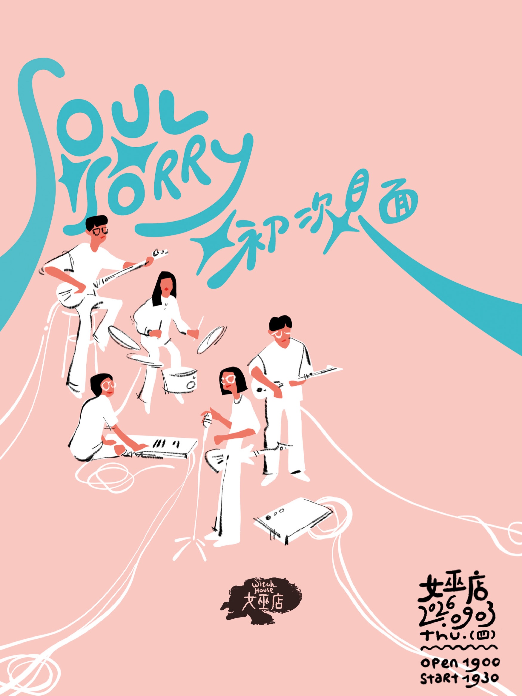 Witch House Announces September Lineup: 13 Nights of Taiwanese Indie Music