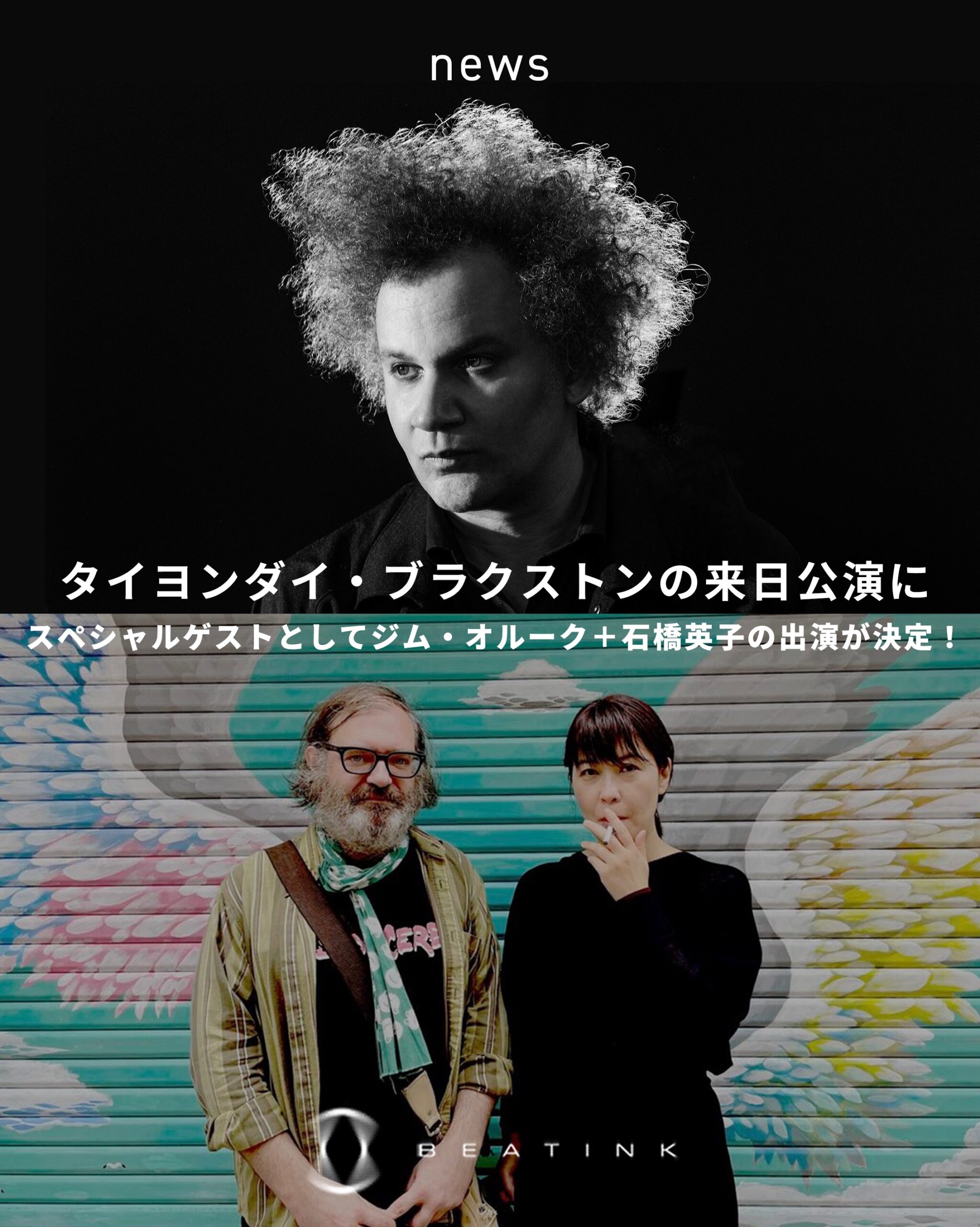 Tyondai Braxton Returns to Japan After 11 Years, With Jim O'Rourke and Eiko Ishibashi as Guests