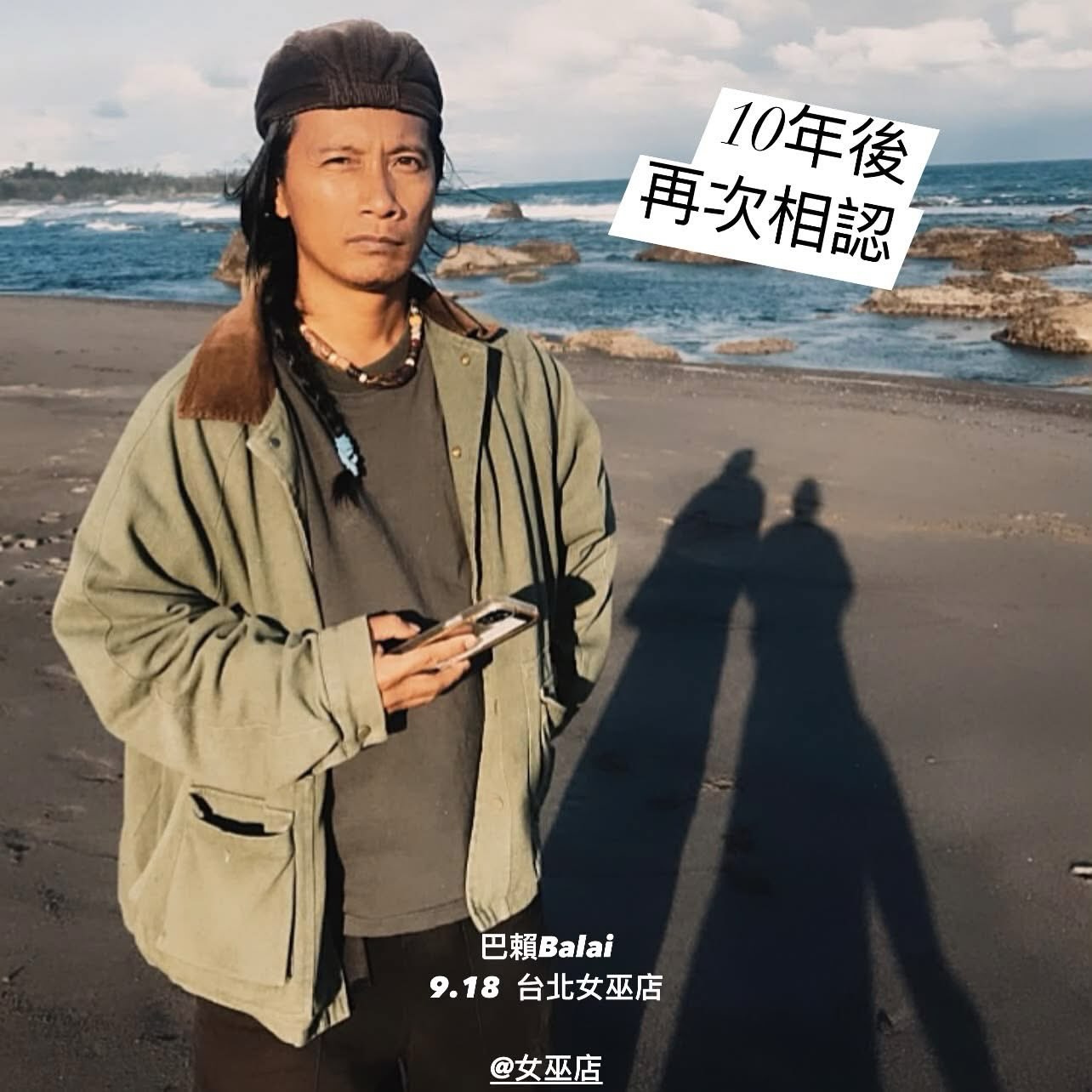 Balai to Play Intimate Album-Journey Show at Taipei's Witch House on Sept 18, 2026