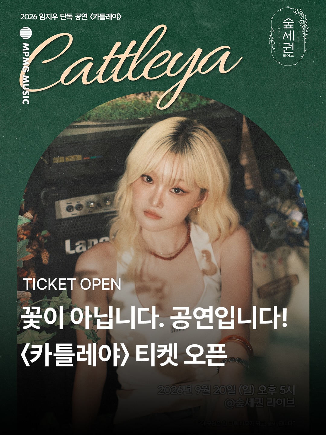 Im Jiwoo Announces Solo Seoul Show 'Cattleya' for September 20, 2026