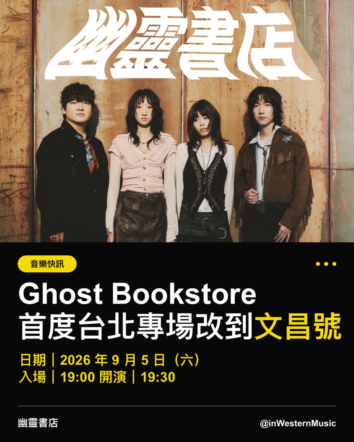Ghost Bookstore's First Taipei Headline Show Moves Venues Just Three Days Out