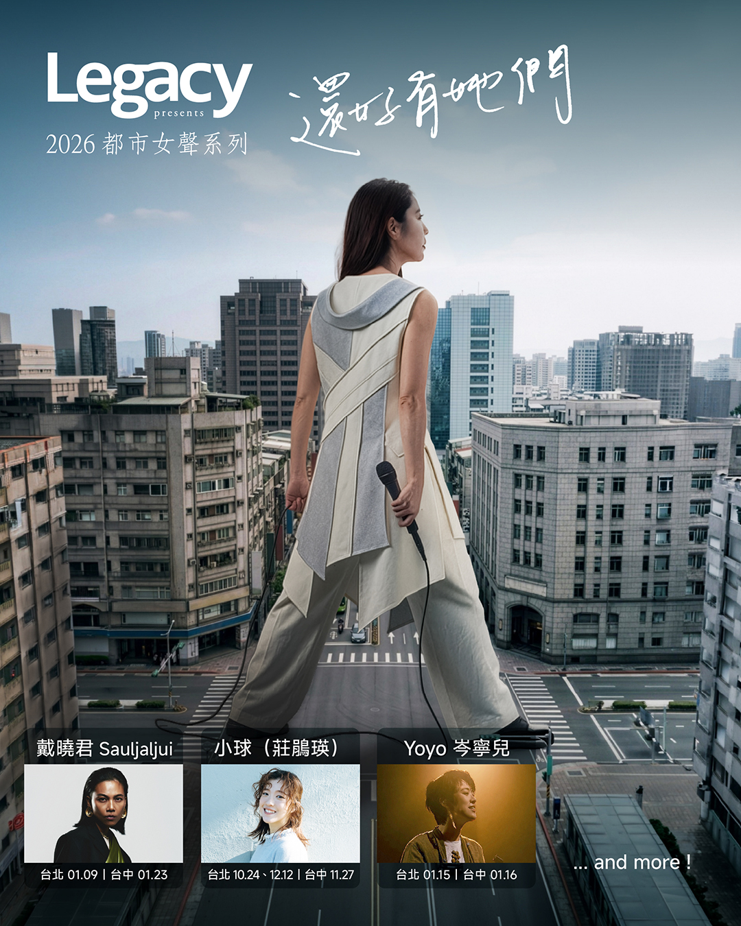 Legacy '2026 도시여성' 1차 라인업 발표…샤오추, 사우자류이, 요요 챈 참여