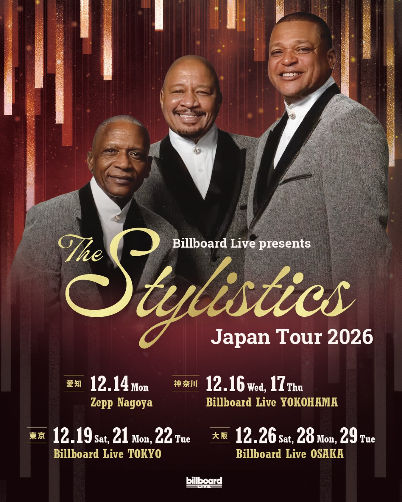 The Stylistics、2026年冬に来日ツアー全9公演を発表