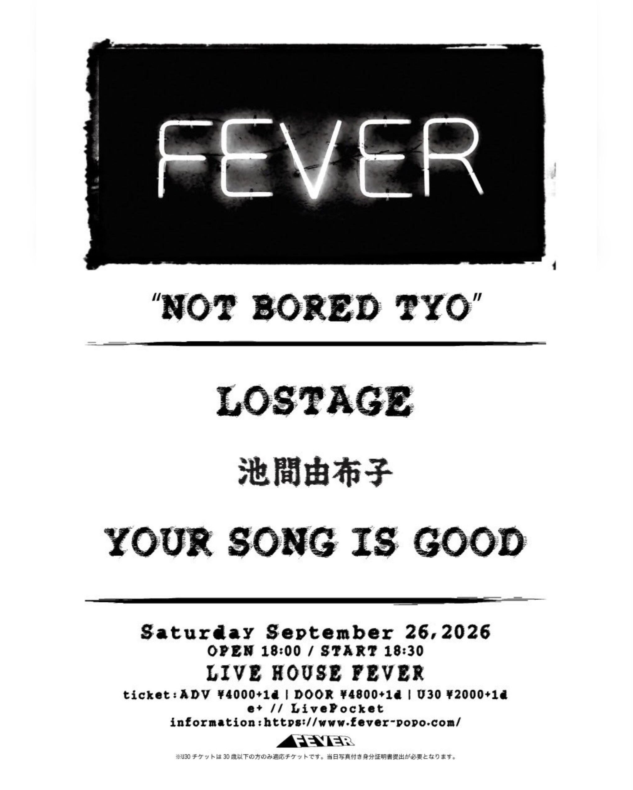 LOSTAGE, YOUR SONG IS GOOD Team Up in Tokyo Sept. 26 for Three-Act Bill at NOT BORED TYO