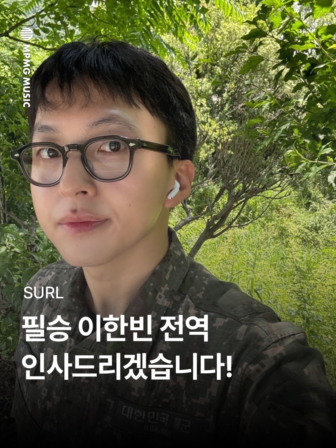SURL's Lee Han-been Completes Military Service, MPMG Shares Discharge Video