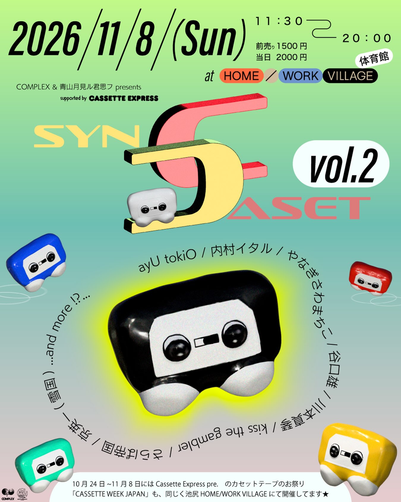 SYNCASET vol.2, 도쿄 이케지리오하시 체육관으로 이전 개최…11월 8일 공연