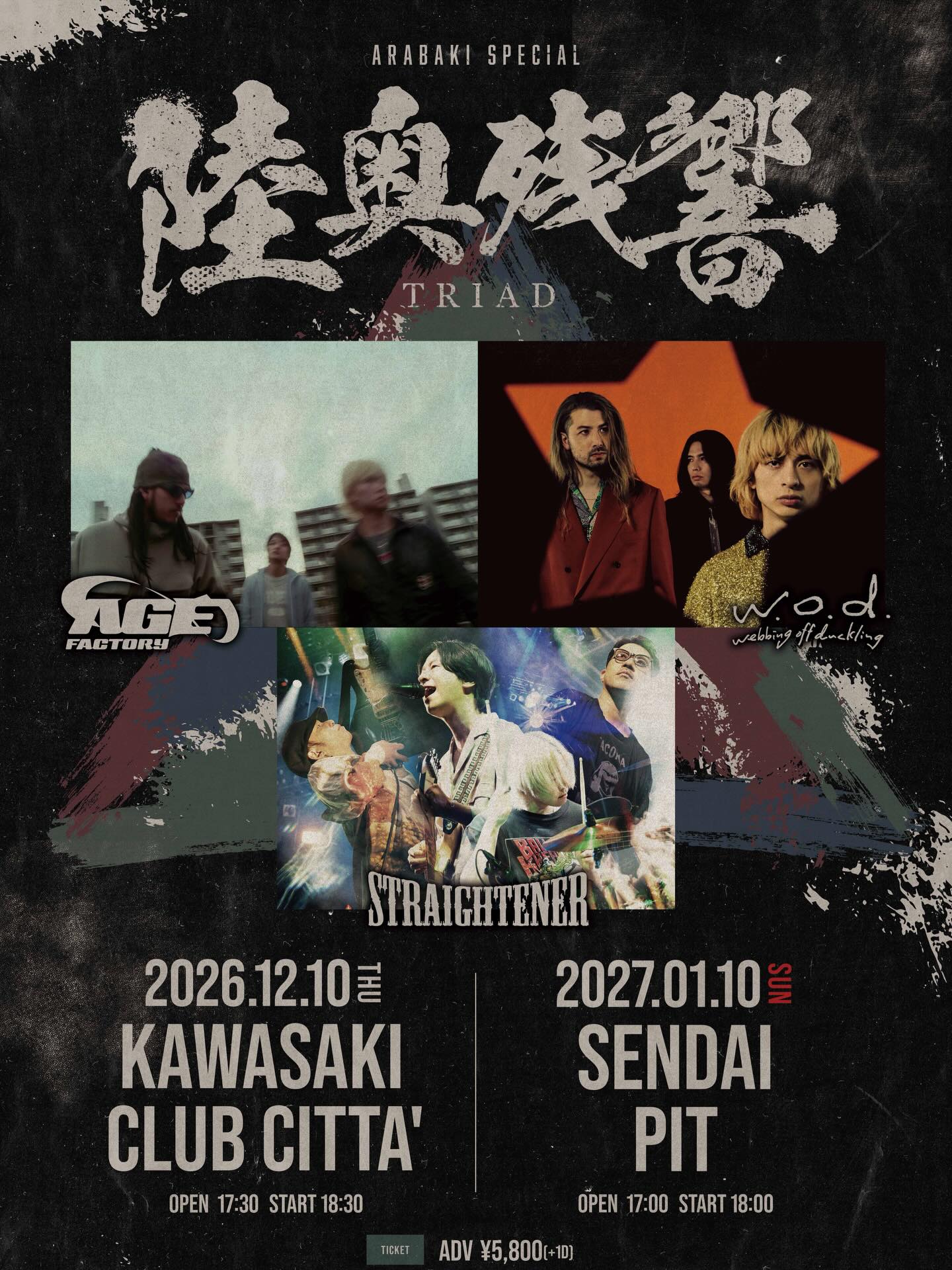 ARABAKI主催の特別企画「陸奥残響-TRIAD-」、川崎・仙台の2公演を発表