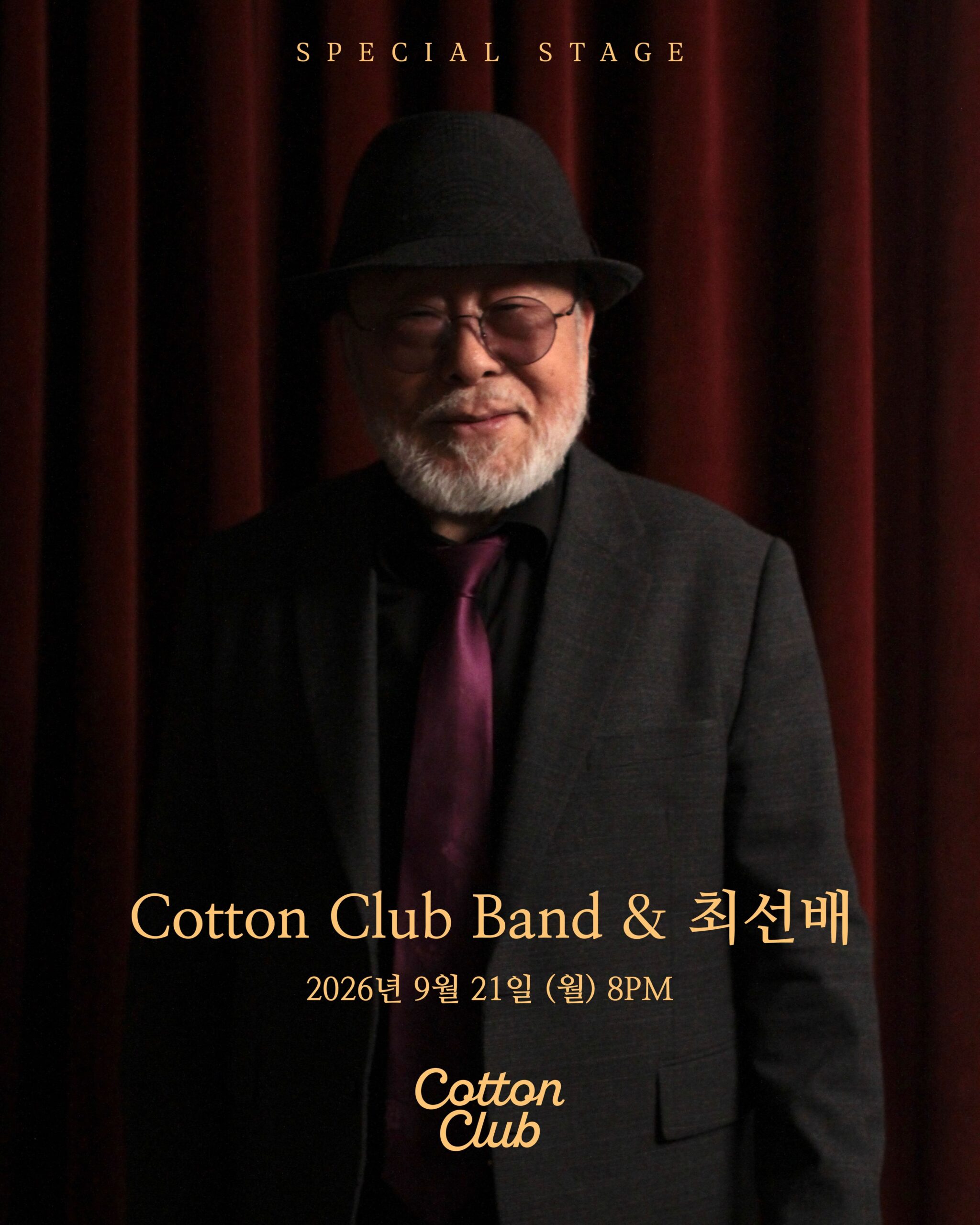 Seoul's Cotton Club Sets Special Stage With Trumpeter 최선배