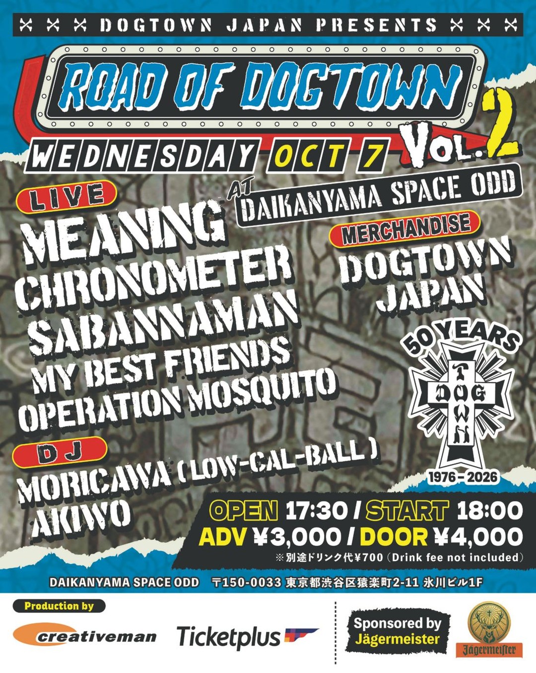 DOGTOWN Japan、新公演「Road of DOGTOWN vol.2」開催決定