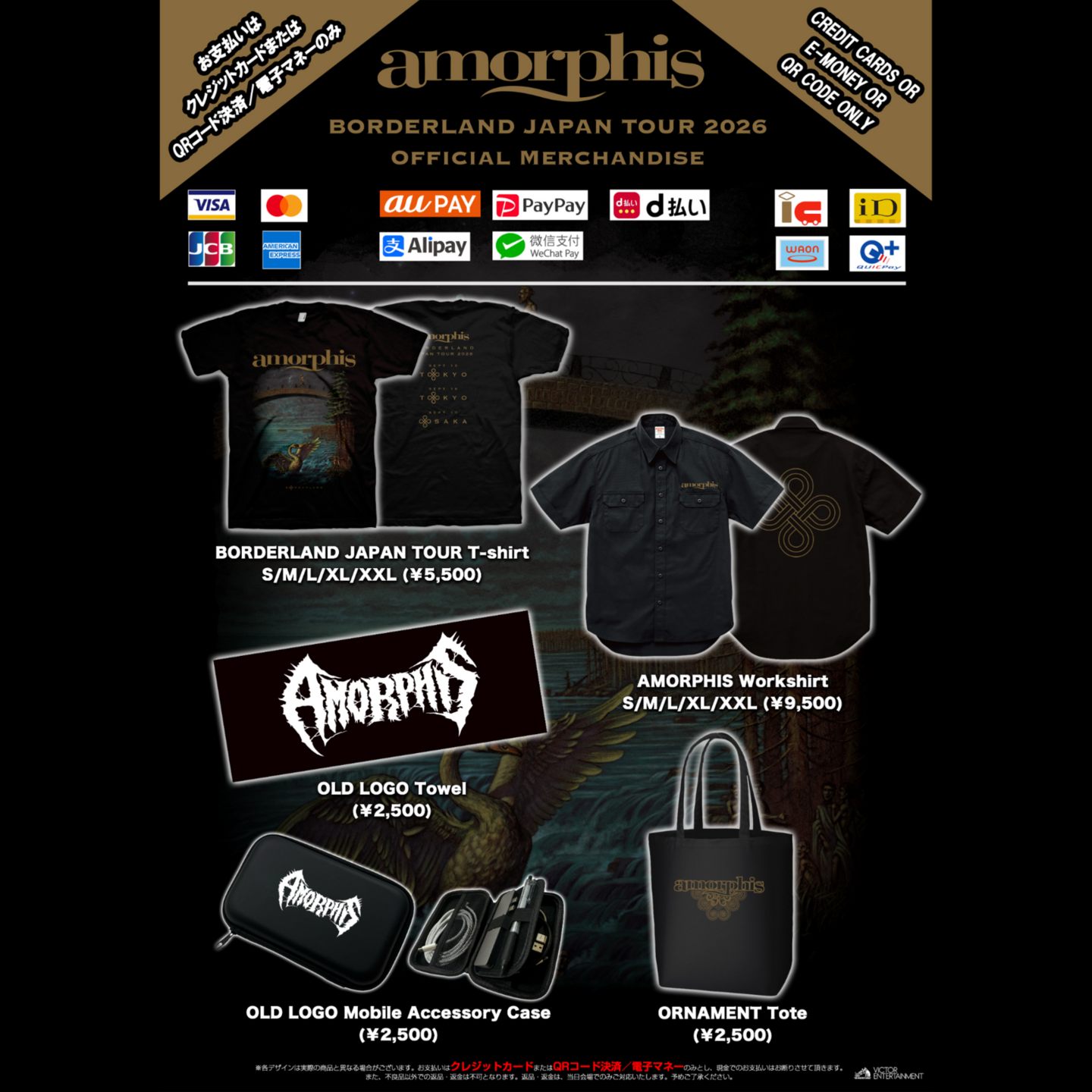 Amorphis、日本ツアーグッズ情報を公開 最新作《Borderland》携え来日