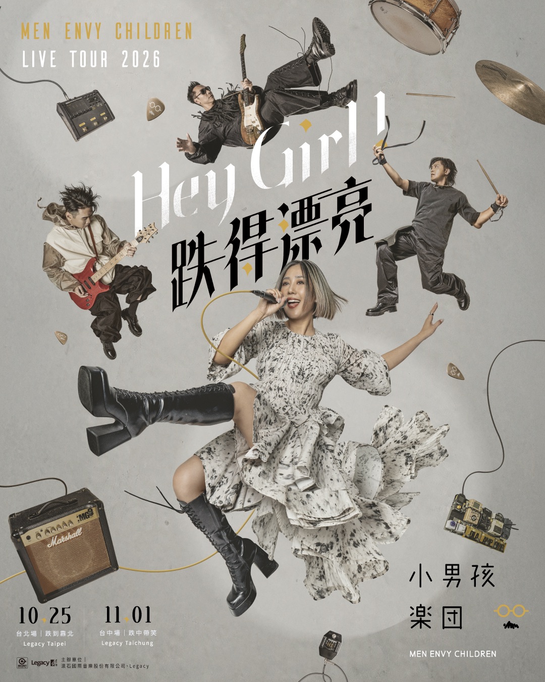 소년밴드 MEC Band 《Hey Girl，跌得漂亮》 투어, 타이베이·타이중 공연 발표