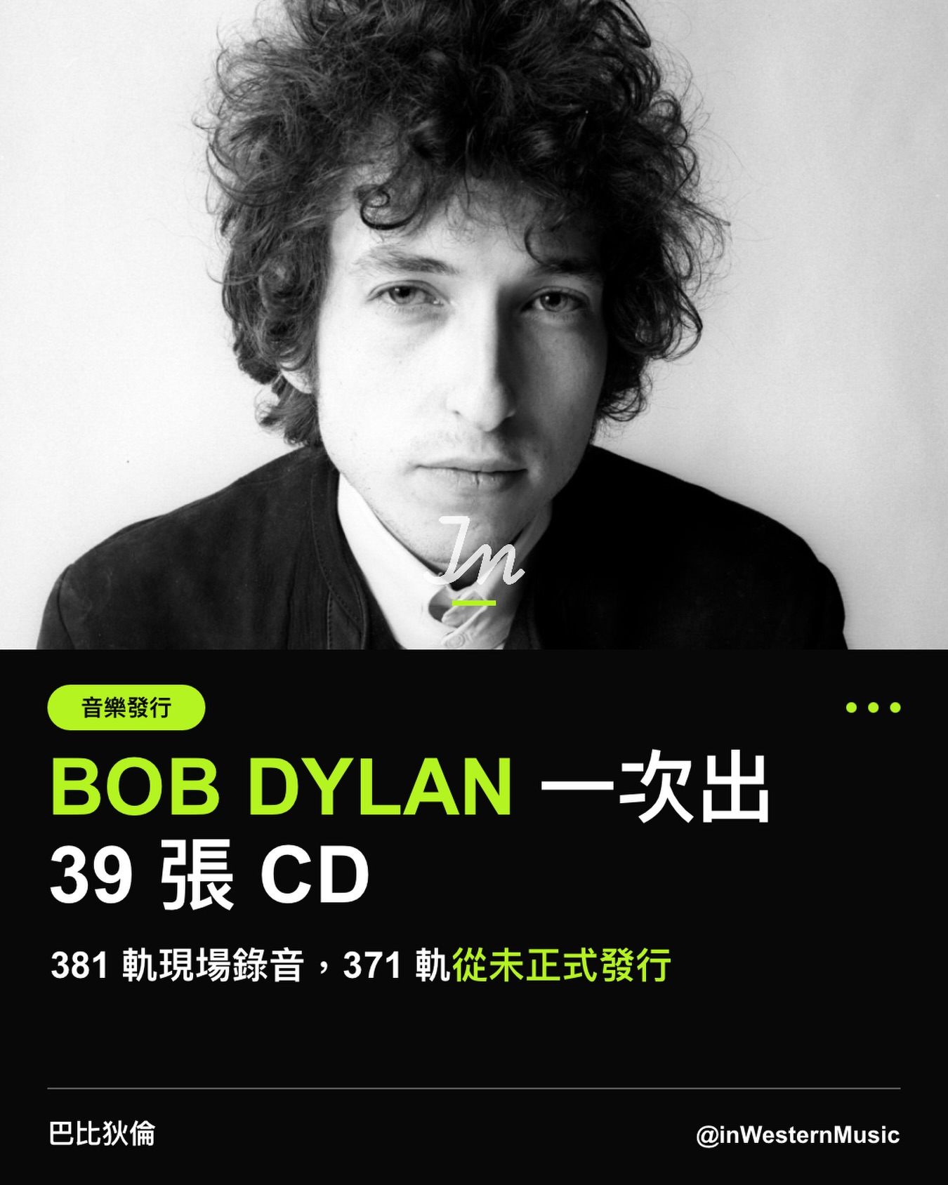 ボブ・ディラン、1976年ツアー音源39枚組CDボックスを11月発売