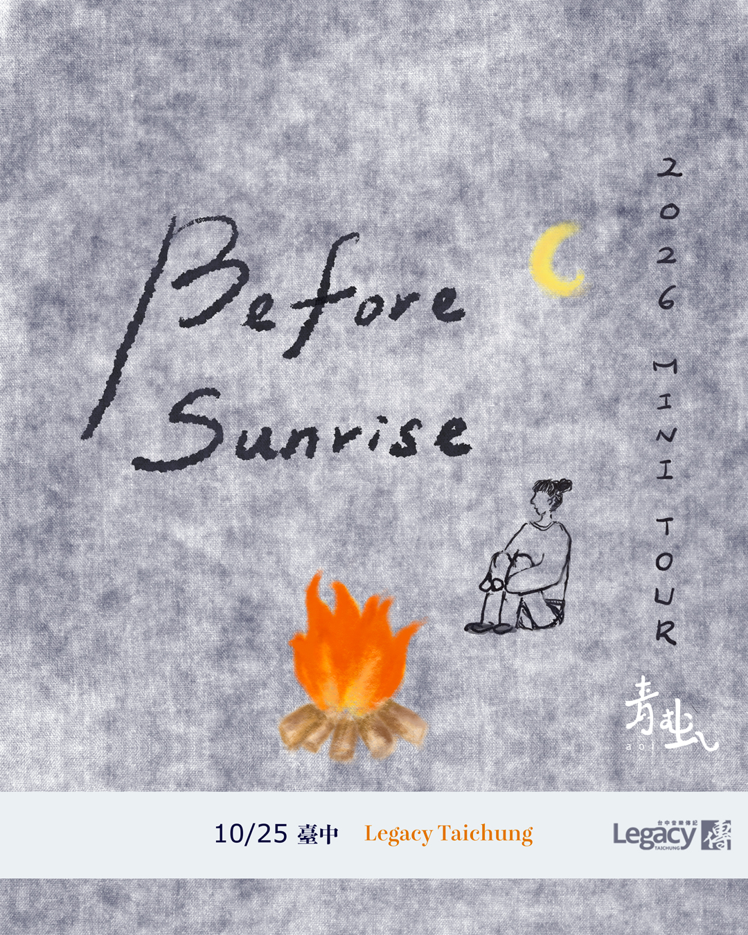 青虫aoi「Before Sunrise」台中公演、10月25日開催決定