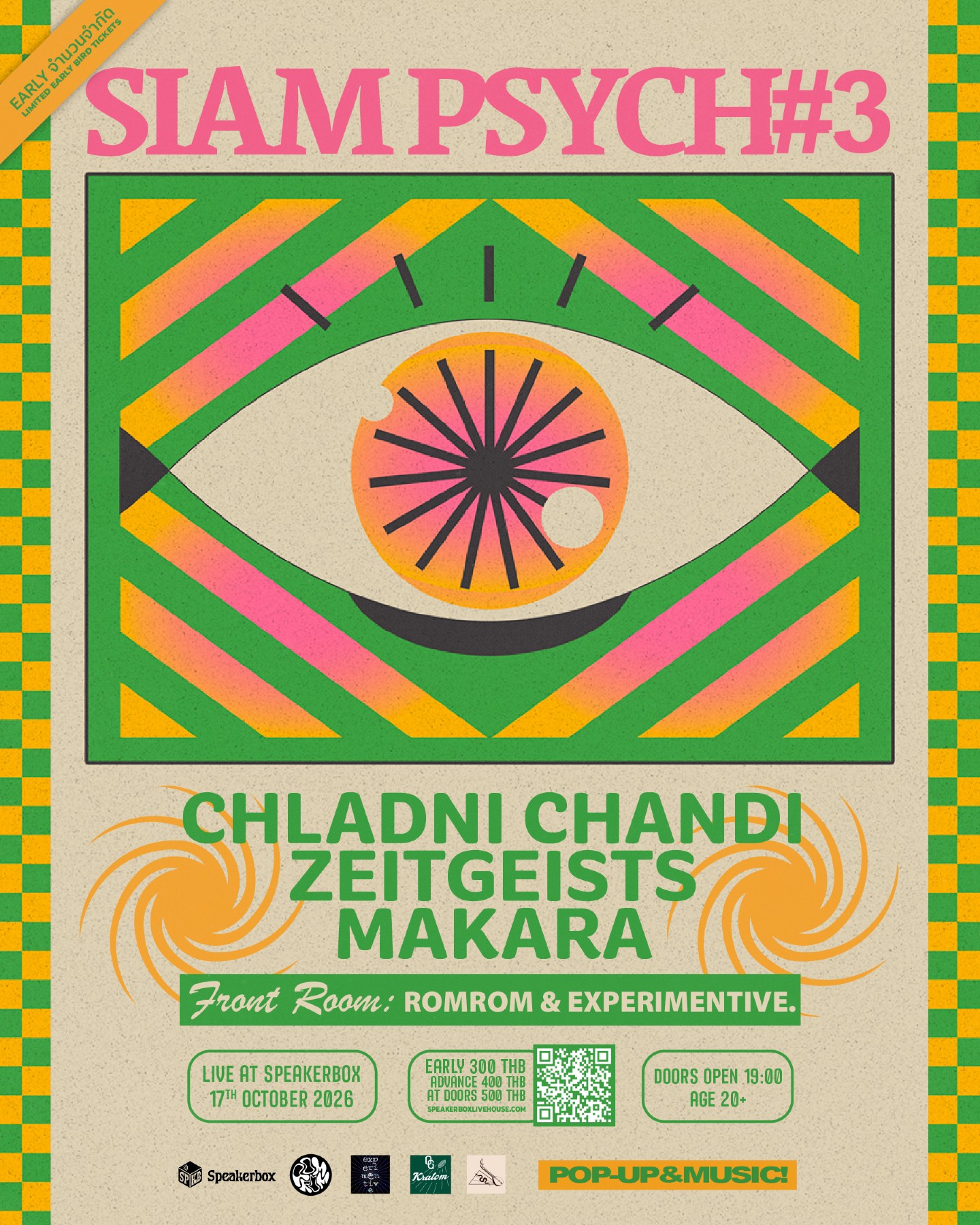 「SIAM PSYCH #3」バンコクで開催、迷幻ロック3組が競演