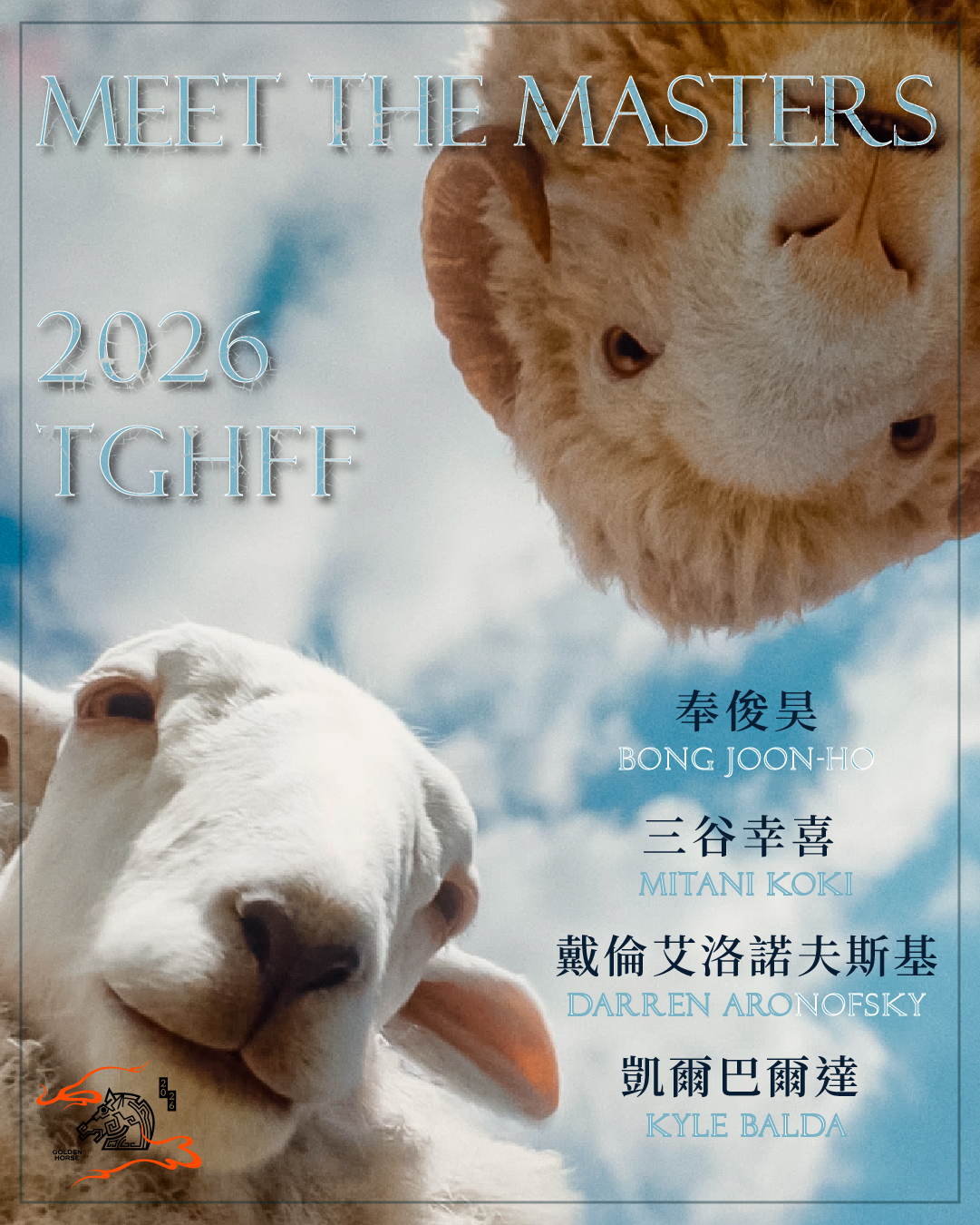 2026 Golden Horse Film Festival Announces Master Class Lineup with Bong Joon-ho, Aronofsky